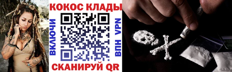 КОКАИН Колумбийский хочу Ардатов