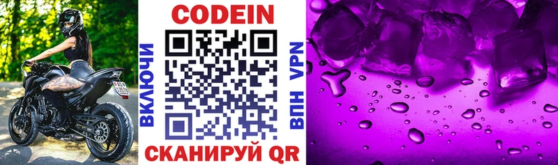 kraken сайт  Ардатов  Кодеин напиток Lean (лин)  наркота 