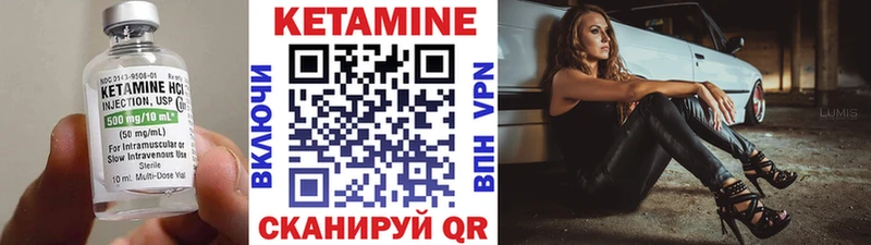 Кетамин ketamine  Ардатов 