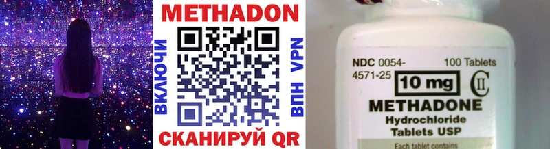 что такое   Ардатов  МЕТАДОН VHQ 